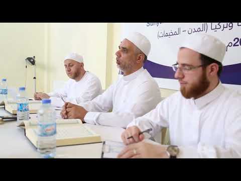 المسابقة القرآنية السادسة للسورين في تركيا 2023 1445 مؤسسة إتقان للتعليم والتنمية