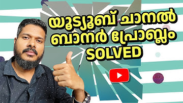 Youtube Banner Size Problem | Youtube Channel Art Problem | Nived Akkaparambil