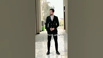 ما اتمنى كنوز الدنيا أنته حبيبي 