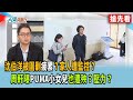館長爭議與危機