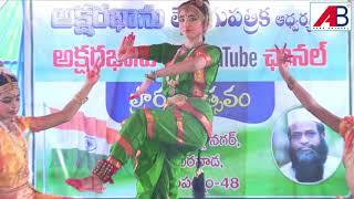 74Th Independence Day Celebrations - Akshara Bhanu News- Cultural Programs