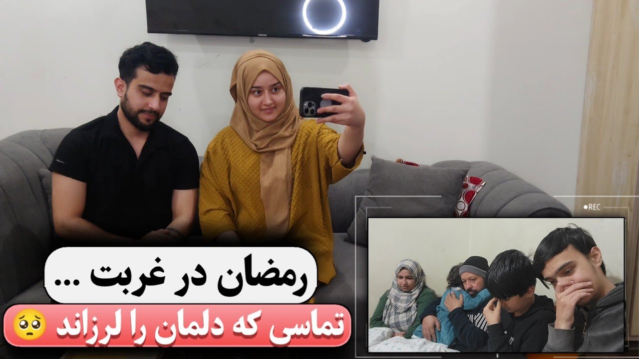 اولین رمضان دور از فامیل ☹️ | اشک و لبخند در یک شب خاص 🤍