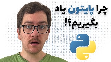 با یادگیری پایتون پولدار شو! چرا پایتون یاد بگیریم؟ 😳