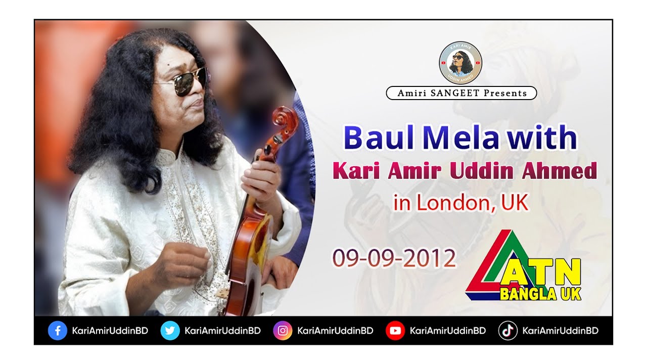 Baul Mela London 2012 | Kari Amir Uddin Ahmed | ATN Bangla UK | Live Show in London | Folk Festival