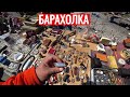 БАРАХОЛКА купил БУСЫ КУРИЛЬЩИКА НОЖ ШКАТУЛКУ