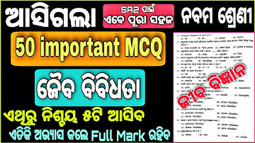 class 9 life science Bio-diversity mcq question answer for sa2 exam 9th class | sa2 exam | jpj odia