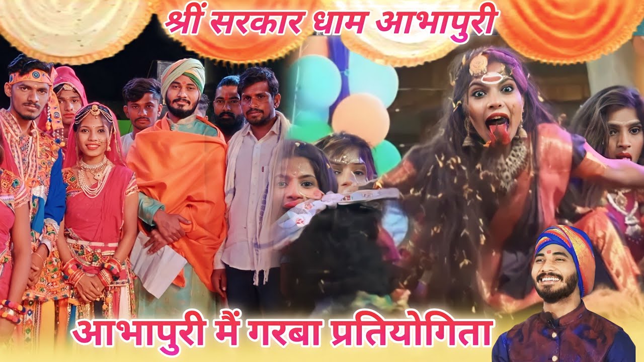 🙏मां चामुण्डा गरबा मण्डल गोपालपुरा🙏आभापुरि में फाइनल राउंड में सिलेक्ट 🙏सुमन सोलंकी ब्लॉग VLOG-72