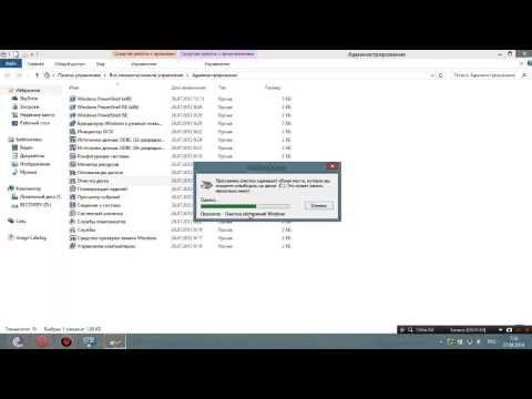 Как удалить ненужные файлы стандартными средствами ( Windows 8 )