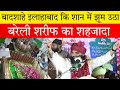 Urs e munawwar ali shah baba allahabad  urse munawwari 2022 huzur simnani miyan