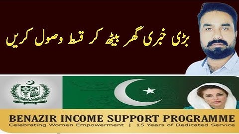 Help Desk is live!Bisp Wallet Account Update