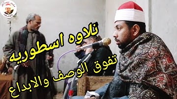 وَمِنْ آيَاتِهِ أَنَّكَ تَرَى الْأَرْضَ خَاشِعَة تلاوه خاشعه من سوره فصلت للقارئ الشيخ محمد عبدالله