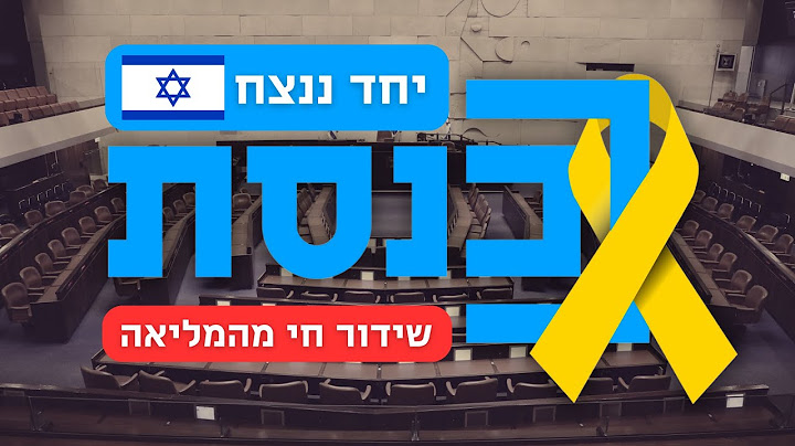 שידור חי | מליאת הכנסת | 16.07.25