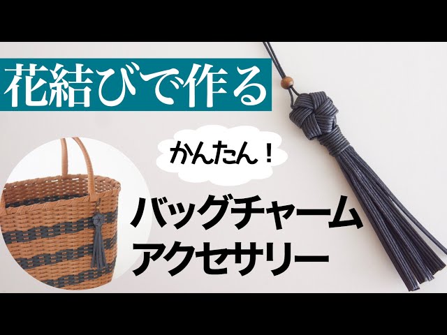 DIY How to make a paper band flower knot bag charm - YouTube