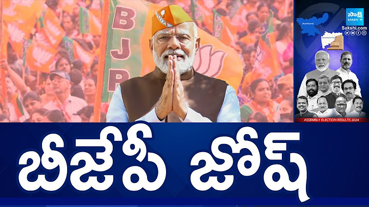 Maharashtra & Jharkhand Election Results 2024 | BJP Vs Congress | @SakshiTV