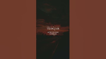 ربنا لا تزغ قلوبنا#تلاوة خاشعة #للقارئ #عبدالباسط_عبدالصمد #قرآنquran# #follow #القران_الكريم #viral