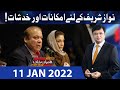 Dunya Kamran Khan Kay Sath | 11 Jan 2022 | Dunya News