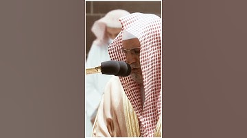 تلاوة مرئية سورة البلد الآيات من ١١ إلى ٢٠ الشيخ صالح بن حميد