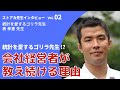 ストアカ先生インタビュー #02 統計を愛するゴリラ先生 表孝憲さん