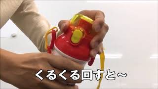 【スケーター公式】キャスミンプラザ　プラ 直飲み水筒