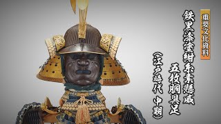 刀剣ワールド】鉄黒漆塗紺糸素懸威五枚胴具足｜甲冑 YouTube 動画