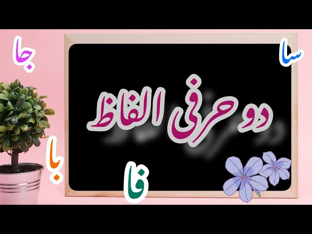 urdu haroof worksheets jobs ecityworks