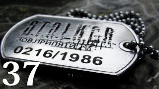 37/1#  S.T.A.L.K.E.R.: Зов Припяти - Стрелок(, 2013-11-25T15:23:41.000Z)