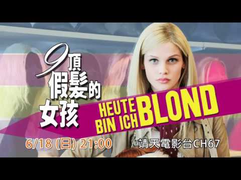 中華電信MOD〔靖天電影台〕 九頂假髮的女孩