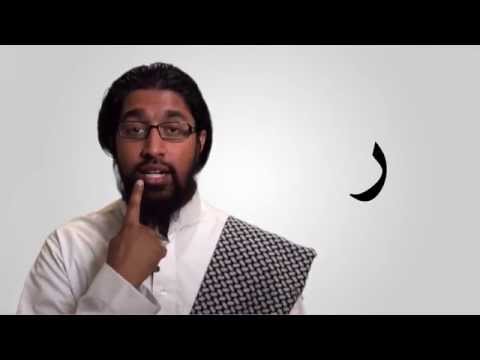 10    حرف الرا