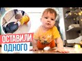 Что делает ребёнок когда остался Один? В 7 месяцев умеет ползать, сидеть, стоять у опоры 💕