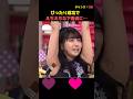 脇をなぞられ辱めを受ける美女アイドル 乃木坂46 神ワキ 可愛い おすすめ 天羽希純 脇をなぞられ辱めを受ける美女アイドル 乃木坂46 神ワキ 可愛い おすすめ 天羽希純