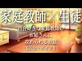 女性向けASMR 百合ボイス 百合好きな家庭教師のお姉さんに攻められるお話 リリーナイトメア 