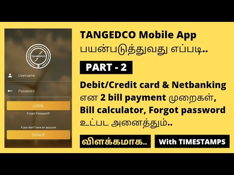 TANGEDCO app Tamil |Part-2 |EB Bill Online payment |through debit card |EB Bill calculator |TNEB app