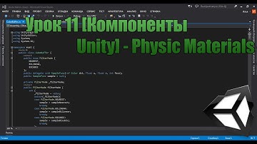 Unity3D Урок 11 [Компоненты Unity] - Physic Materials