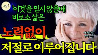 🐢'이 때' 전화벨이 울리고, 상상치 못한 기쁜 소식이 들린다. 우리의 상상이상으로 더 풍요롭고 기막힌 놀라움들이 열립니다