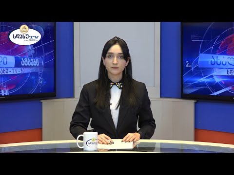 ახალი ამბები 05.10.2022 მარიამ ელიავა / Mariam Eliava