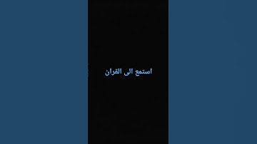 تلاوه القران الكريم بصوت الشيخ الباكي محمد صديق المنشاوي افضل قراء العالم رحمه الله #القران #المصحف