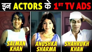 आज देखो इन मशहूर ACTORS के 1st TV Ad's | Bollywood Celebrities 90’s Unseen Ad's screenshot 5