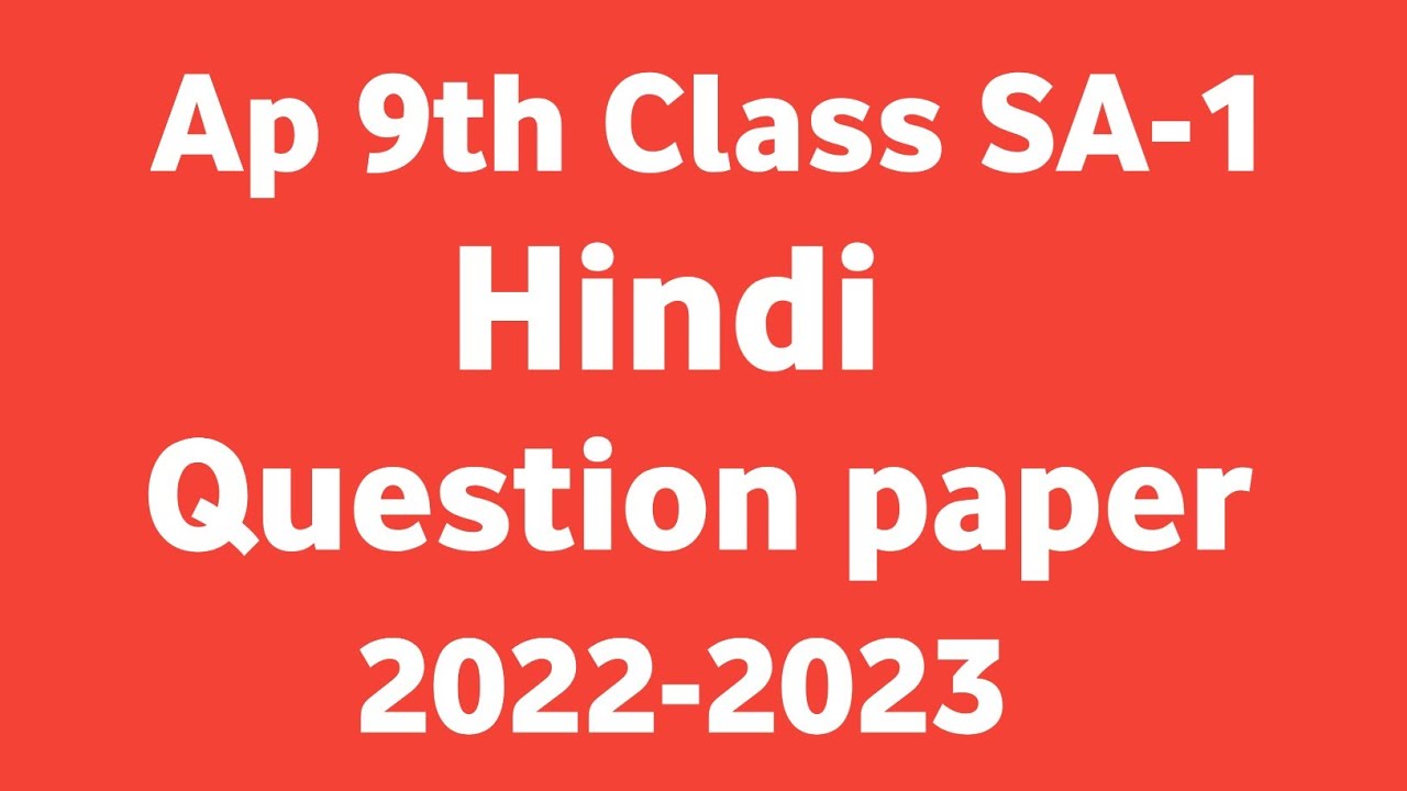 9th class essay 1 hindi question paper