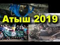 Поломка рулевой сошки на бездорожье, Атыш 2019