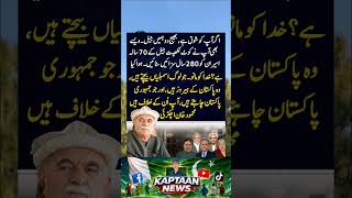 #imrankhanpti #imrankhan #kaptaan #youtubeshorts #pti #youtube #ytshorts #youtubeshort #foryou #fyp