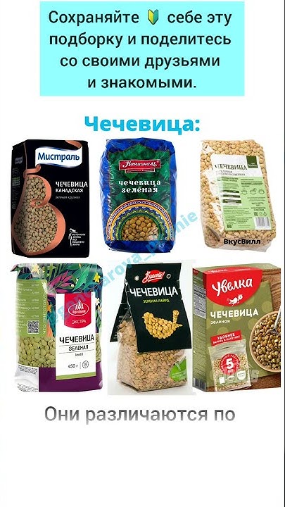Чечевица - YouTube