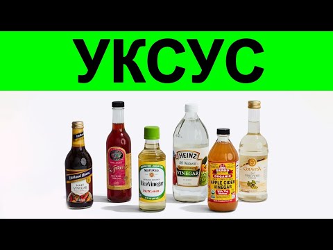 Чем полезен уксус