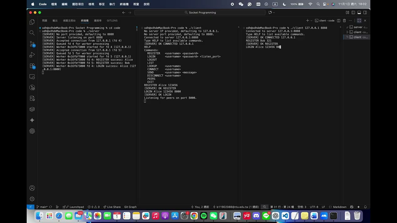 CN2025 Socket Programming Phase 1 demo