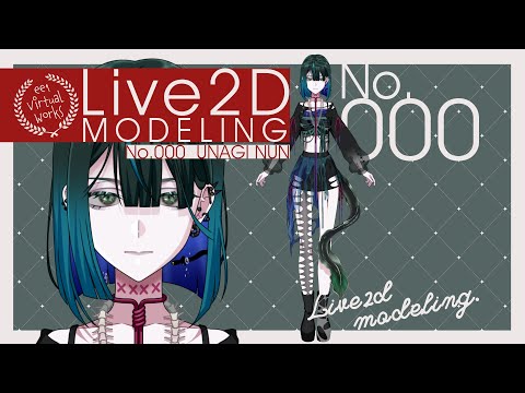 【Live2dモデリング】（技術力が）強くなれる理由を知った【画面有】