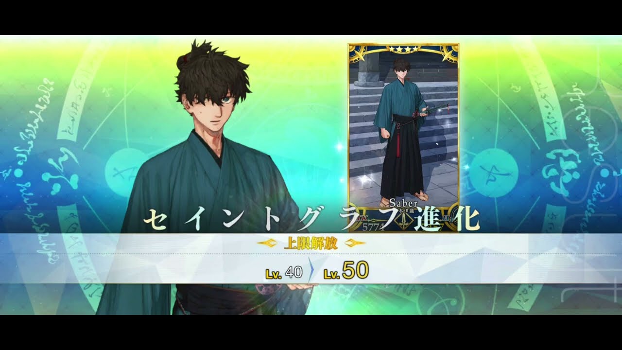FGO】宮本 伊織の再臨画像（最終再臨含む）、素材、台詞纏め【Fate