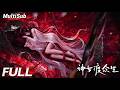 【MULTI SUB】全集限免✨這部冷門漫改憑什麼霸榜第一?!男女主全程硬剛,不跪不仁天道,不拜腐朽諸神!#擇日飛升 #AGoodDaytoAscend #國漫 #新番 #anime #donghua