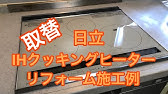 Ihクッキングヒーターで 海苔あぶり Youtube Ihクッキングヒーターで 海苔あぶり Youtube