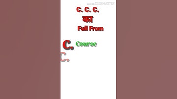ccc ka full form