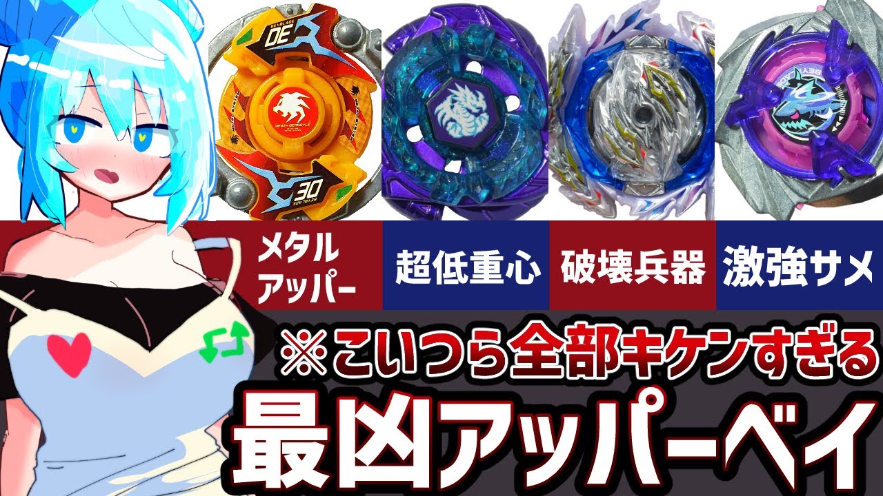 ベイブレードバースト　デッキ類まとめ hq720.jpg?sqp=-