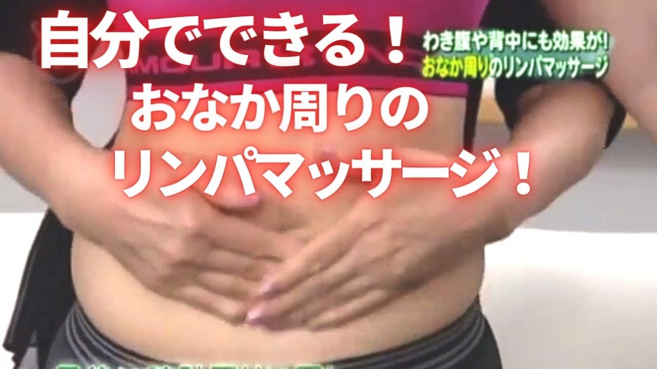 自分でできる 脚を細くする リンパマッサージ How To Lymph Massage For Yourself Youtube